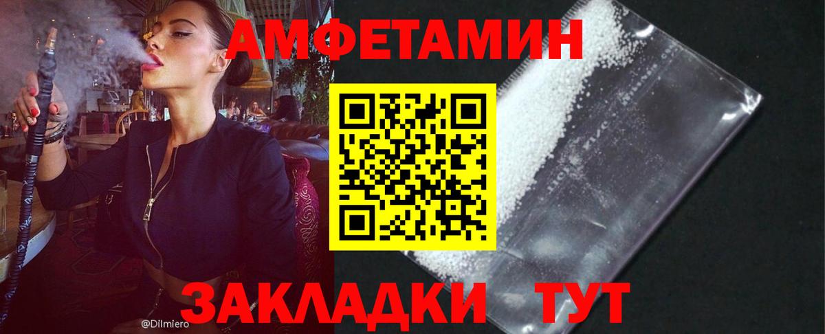 Amphetamine VHQ Лосино-Петровский