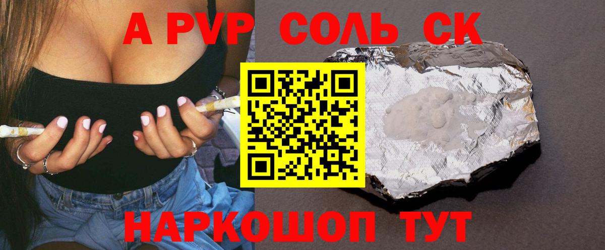 Alpha PVP кристаллы Лосино-Петровский