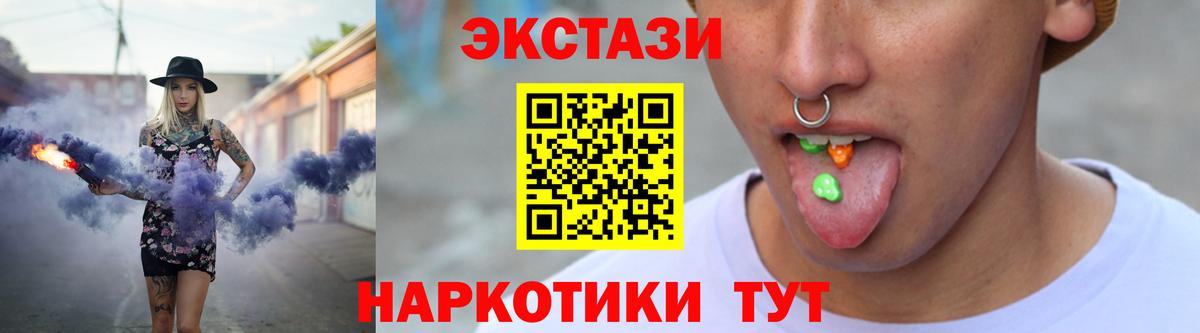 Ecstasy  Экстази 280 MDMA  Вход с VPN  Лосино-Петровский 