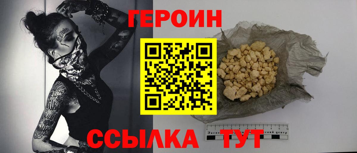 Лосино-Петровский  ГЕРОИН белый  Вход с VPN 