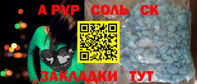 соль ск Заволжье