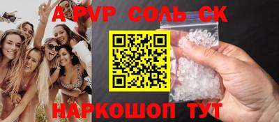 соль ск Заволжье