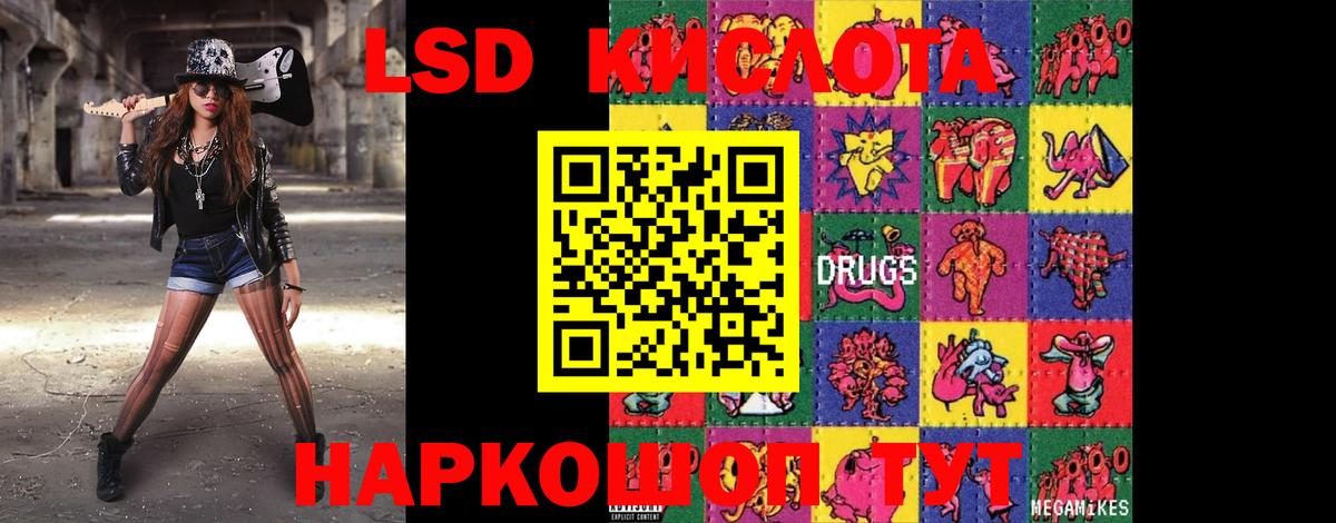 LSD-25 экстази кислота  LSD-25 экстази кислота  Лосино-Петровский  Вход с VPN 
