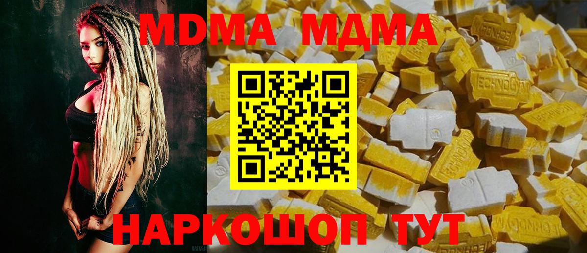 МДМА Molly  MDMA  Вход с VPN  Лосино-Петровский  МДМА Molly 