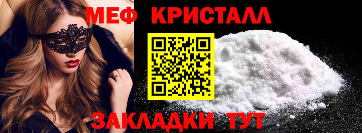 Меф мука  Меф  Лосино-Петровский  Вход с VPN 