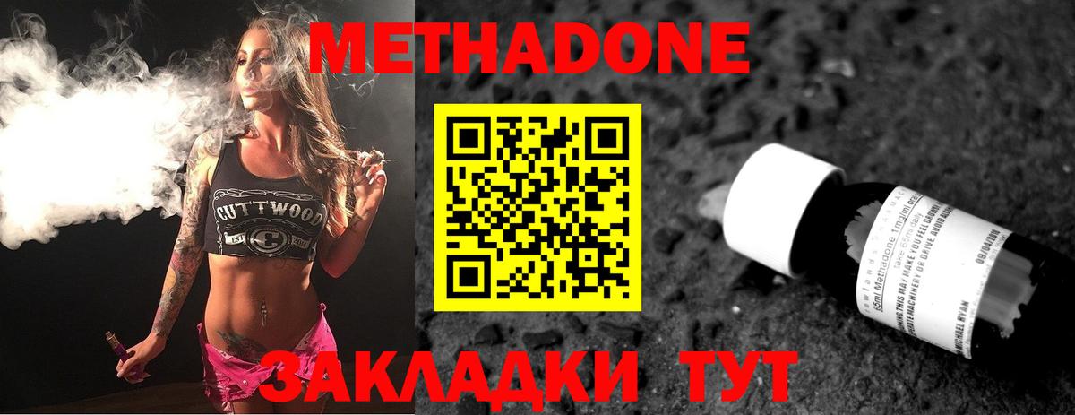 Метадон мёд  Вход с VPN  omg зеркало  Метадон мёд  Лосино-Петровский 
