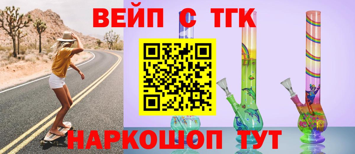 Дистиллят ТГК концентрат  ТГК жижа  Лосино-Петровский  Вход с VPN 
